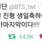 [방탄소년단] 이삐들 짹에 석진이 <b>생축글</b>