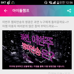 [세븐틴] 캐럿들 신경쓰지말고 투표하자