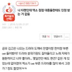 [EXO] <b>New</b>)댓글 추천 안한 애들 하고와