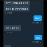 [세븐틴] 헐 <b>성수</b> 햶