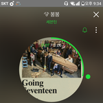 [세븐틴] <b>캐럿</b>들힘들지않아?
