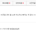 [EXO] 땅굴땅굴 그러는데