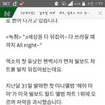 [EXO] 우리 유닛으로 <b>빌보드</b> 1위했네 ㅋ
