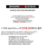 보이콧 진행하는 팬덤