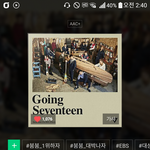 [세븐틴] 답답해서 여기에라도 적어야지..