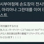[EXO] 전세계에 딱 3가수의 손도장만이 찍혀있는 타워레코드 시부야점