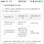 [방탈죄송] 홈쇼핑에서 불량전기매트를 판매 후 반품이 불가하다고...