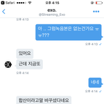 [EXO] 근데어제 우정<b>억울</b>해보이긴했음