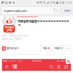 [EXO] 나 톡선 이거 글쓴인데 원글 <b>지울</b>까?