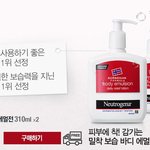 바디<b>로션</b> 바르니까 남친 반응이 달라지네 ㅋㅋㅋ