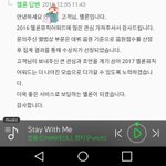 [EXO] 멜18뮤답변이바꼇는데