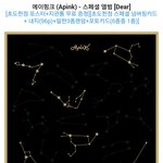 [에이핑크] 에이핑크 스페셜앨범 표지;;