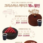 <b>투썸</b>케잌은 어떤게 제일 맛잇어요???