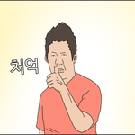 이말년말<b>세일</b> 뭐임 이게 ㅎㅎㅎ