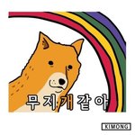 [EXO] 내일 물능 성적표...<b>최저</b>...