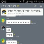 [EXO] ㅇㅅ 캡본 <b>올림</b>