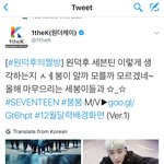 [세븐틴] 아 깜짝이야