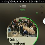 [세븐틴] ㅅㄷ)스밍<b>횟수</b>확인