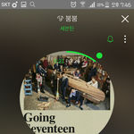 [세븐틴] 솔직히우리는