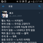 [EXO] ㅋㅋㅋㅋㅋ이년<b>논리</b>ㅈㄴ웃김