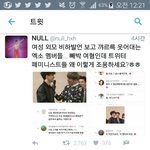 [EXO] 짹에서퍼온거임