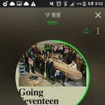 [세븐틴] <b>서양</b>수박 붐붐1칸상승 뷰티풀 차트진입
