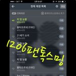 [방탄소년단] <b>사과폰</b> 이삐들은 투표 어케해??