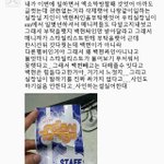 [EXO] 라창이들 지금 이거<b>주작</b>중ㅋㅋㅋㅋ