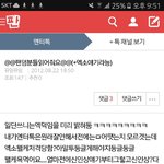 [EXO] 와 나 거의 고대<b>유물</b>급인 글 찾았는데