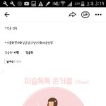 [댓글부탁해] 이거 <b>본사</b>에 이멜링각인데(연예인글아님)