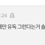 [EXO] 나머글인데~ <b>나타</b>팬인데~