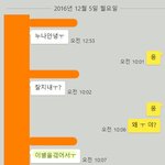 위치<b>추적</b> - 연락 안된다고 위치<b>추적</b>은 오바 아닌가요??