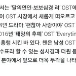 [EXO] 좀 둥인데 종대 <b>ost</b>기사봤냐