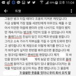 [세븐틴] 이거 진짜면 좀 심각한데;