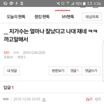 [EXO] <b>이</b>년아 빡쳐도 타<b>돌</b>얘기언금하자