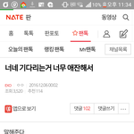 [EXO] 빨리 소원빌고와라 <b>성지</b>글된다