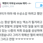 [EXO] 백현이 못다한 <b>수상</b>소감 뭔뜻이지?