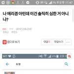 [EXO] 뭔 씹<b>지랄</b>이야 병신이 <b>염병</b>하내 박제