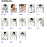 [세븐틴] 네<b>입어</b> 프사 바꼈당