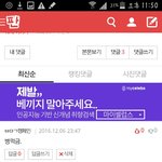 [댓글부탁해] ¥¥<b>지연</b>이 긴급댓글.@@