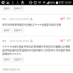 [EXO] 야 얘네또 <b>피코</b>함ㅋㅋㅋ
