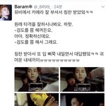 [시우민] 시우민) <b>검도</b>를 쫌 해꺼든요!!!