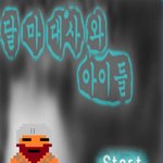아니 내가 오늘 엄마따라서 절에 놀러갔는데 스님이 ㅡㅡ