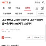[EXO] 여기 라창 취급 받는거 <b>조카</b> 싫음