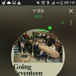 [세븐틴] 자기전에 쇼<b>1</b>챔 <b>1</b>위투표하자