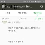 [세븐틴] 우리애들 <b>유희</b>10의 슷켓치북 나와???