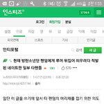 [방탄소년단] 인!티글인데