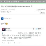 [EXO] <b>라면</b>갤 본진 엑소라는말 듣고 개빡쳐서