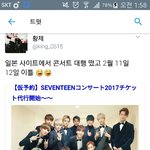 [세븐틴] 애들 콘서트 한데