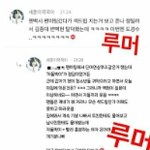 <b>차돌</b>박이 아미 아닌데?